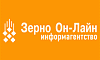 Зерно Он-Лайн 