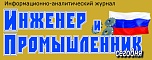 Инженер